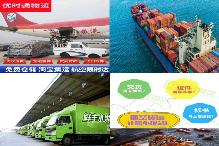 凉州到北京航空货运公司-凉州到北京物流专线