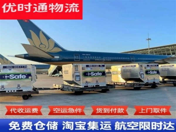 凉州到北京空运加急专线